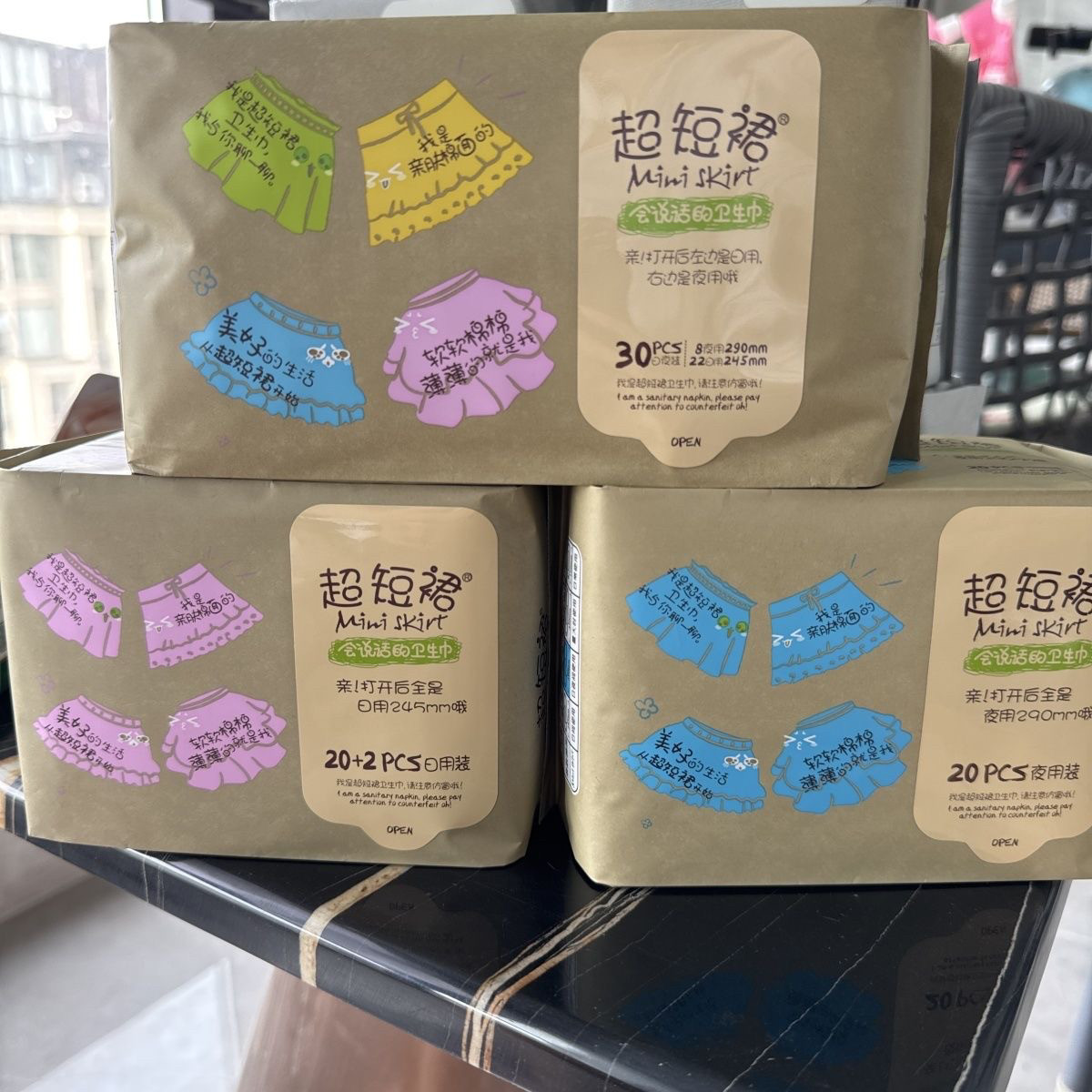 超短裙卫生巾超短裙会说话系列干爽舒适透气超薄防侧漏姨妈巾,洗护清洁剂/卫生巾/纸/香薰,私处湿巾,淘宝优惠券,粉丝福利购,淘宝优惠卷