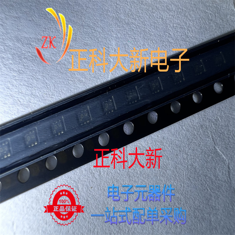 pemd2 丝印d4 sot666 全新原装 可直拍