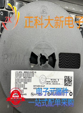 MM3Z12VST1G  丝印TN  稳压二极管 全新原装 可直拍