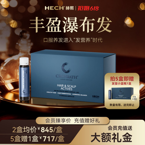 发营养角蛋白肽口服液养发护发