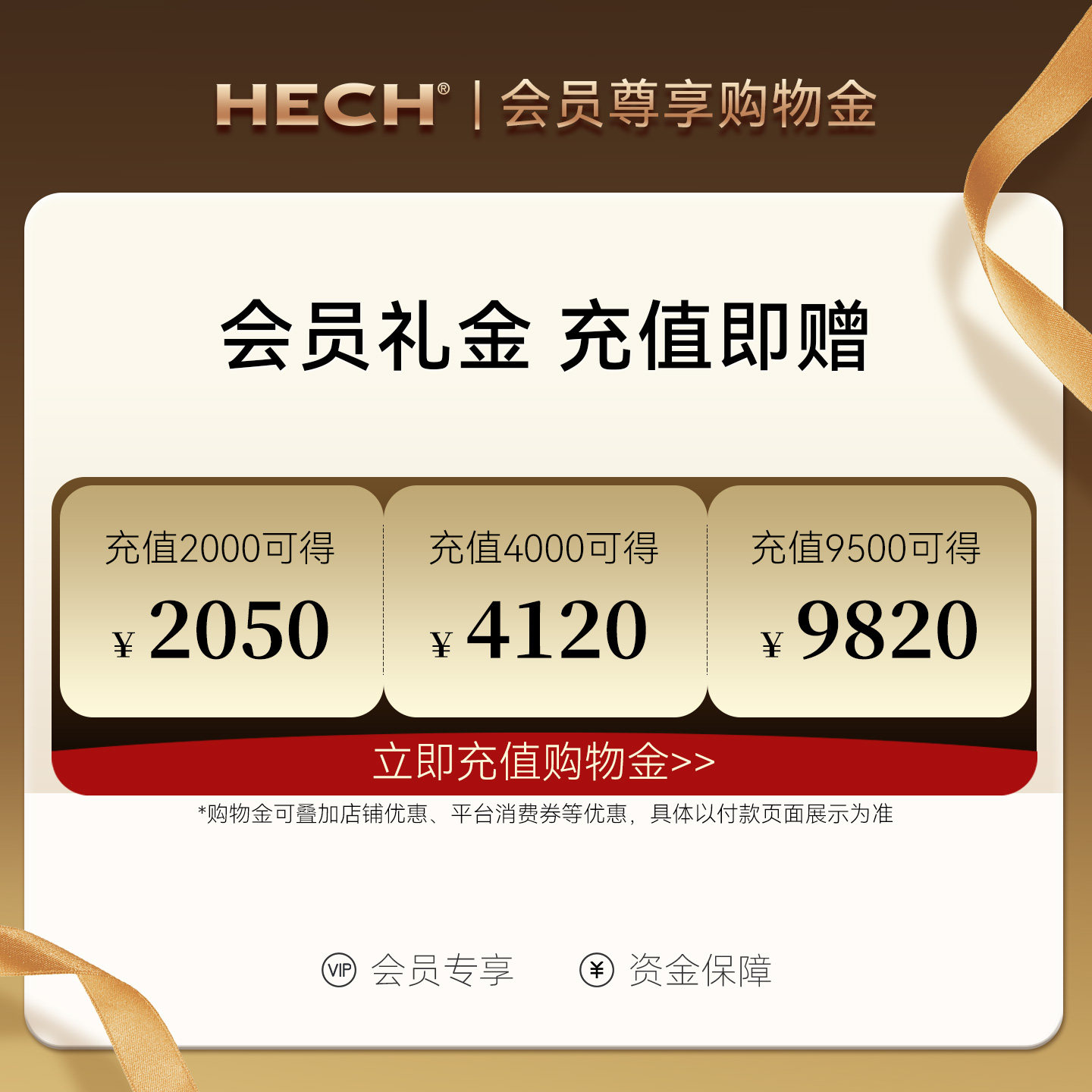 【购物金充值】HECH赫熙海外官方旗舰店