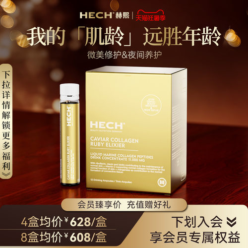 赫熙胶原给肌肤撑起胶原伞