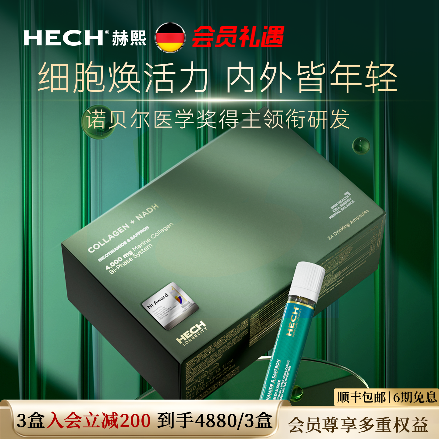 HECH赫熙翡翠管细胞饮
