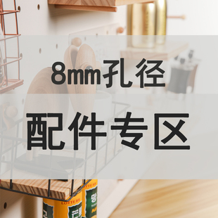 木制洞洞板8mm配件篮子皮木一字隔板墙面收纳创意配件