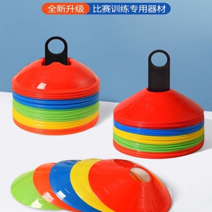 标志盘障碍物球托标识标志牌蝶墩垫桩路障足球训练器材数字标志碟