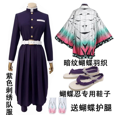 咪咕沐一鬼灭之刃蝴蝶忍cos全套