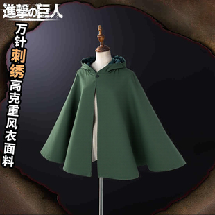 进击的巨人cos自由之翼披风利威尔兵长衣服调查兵团斗篷C服装周边