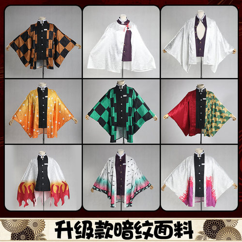 暗纹鬼灭之刃衣服动漫二次元羽织