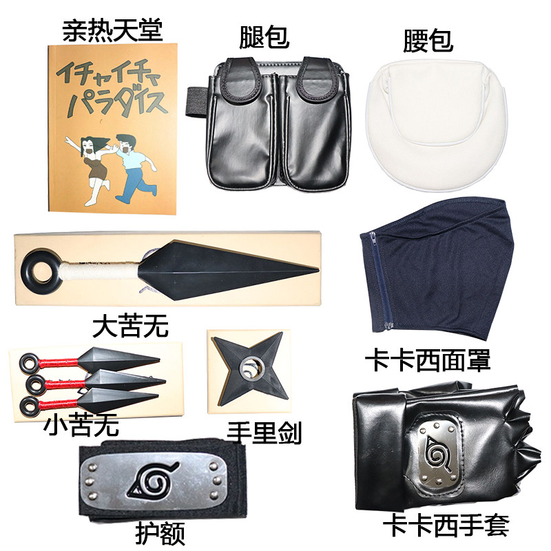 忍者道具价格 忍者道具图片 星期三