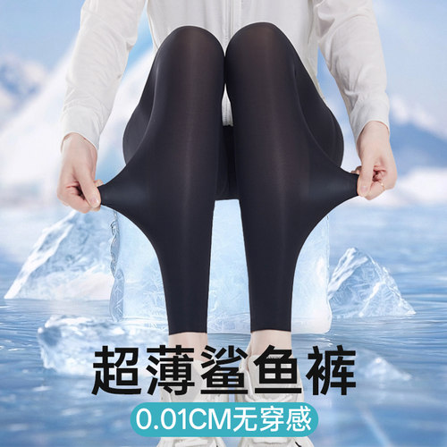 冰皮鲨鱼裤女外穿夏季高腰大码紧身面膜瑜伽运动裤防晒冰丝打底裤