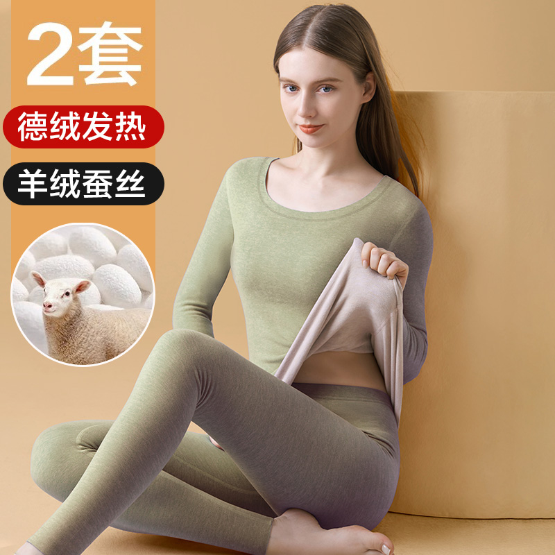 德绒秋衣秋裤女套装保暖内衣女士加绒无痕发热羊毛蚕丝打底衫冬季,女士内衣/男士内衣/家居服,保暖套装,淘宝优惠券,粉丝福利购,淘宝优惠卷