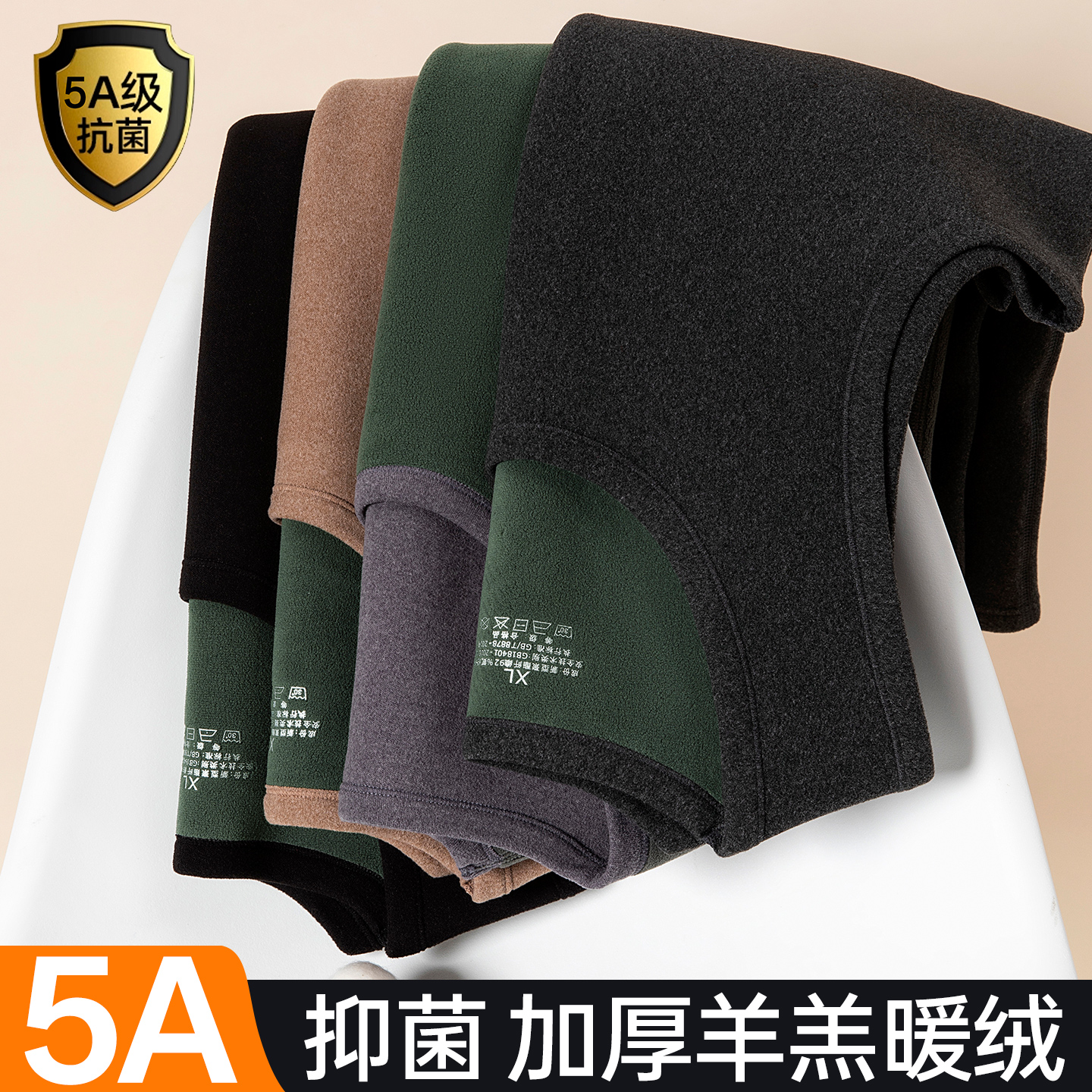 5A级抗菌保暖背心男加绒加厚