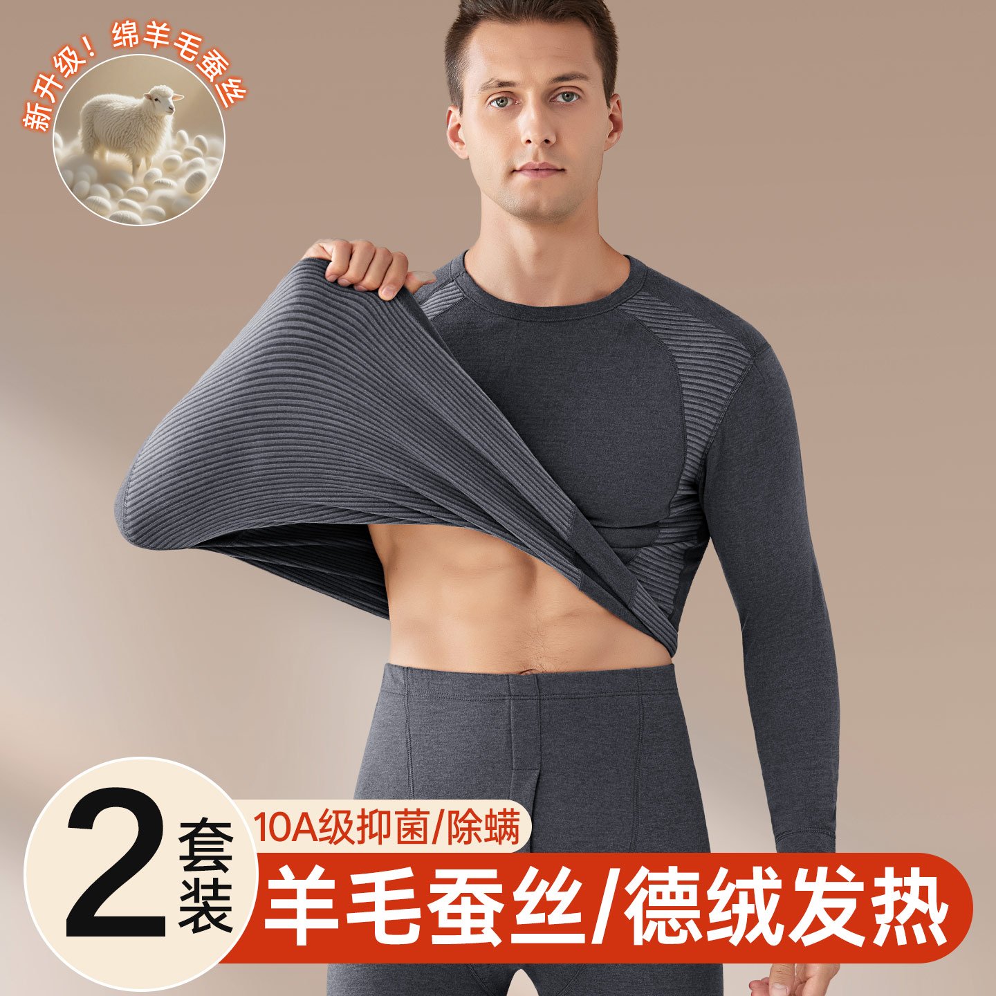 保暖内衣男款秋冬季加绒加厚