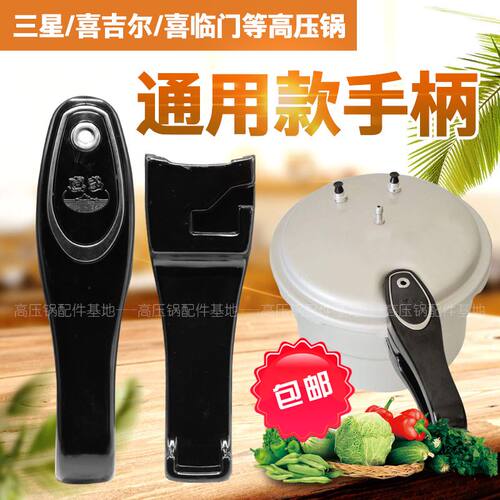 三星海山相缘喜临门尖头款手柄