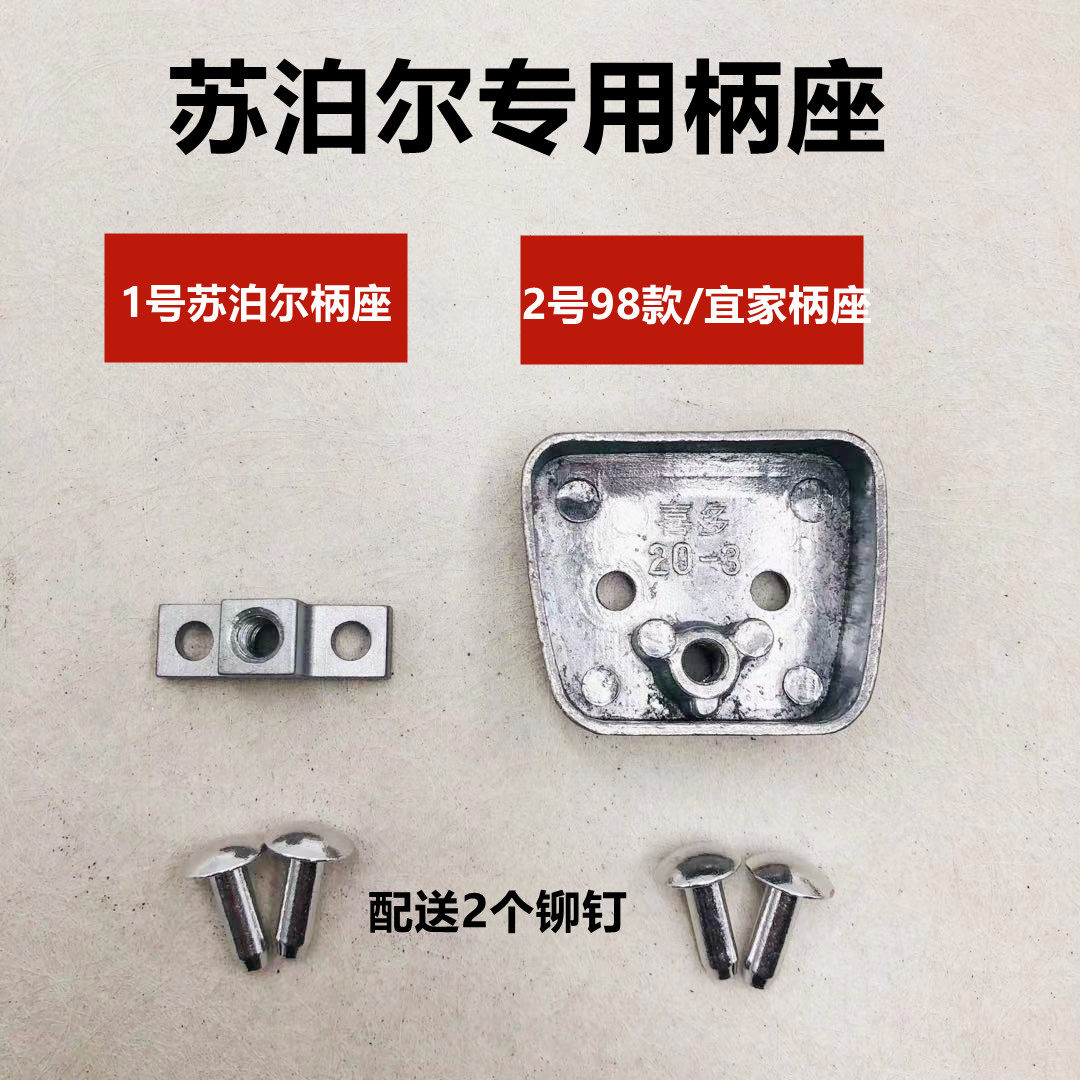 苏泊尔专用柄座宜家固定件高压锅