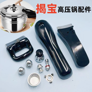 揭宝不锈钢高压锅配件丰达莱压力锅手柄限压阀安全阀耐高温密封圈