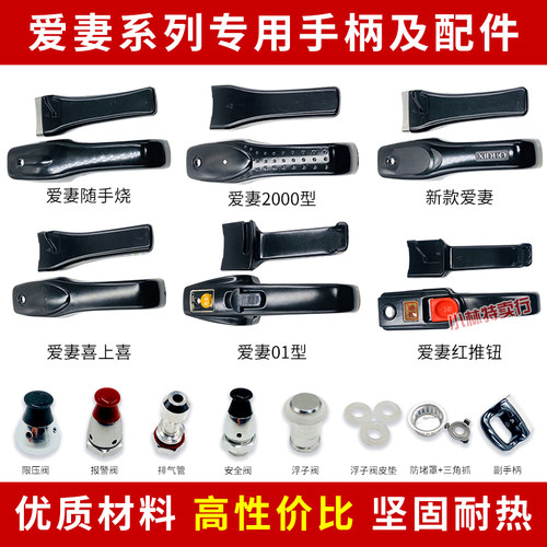 爱妻高压锅配件全套喜上喜出气