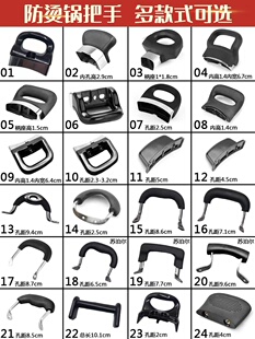 通用防烫锅把手奶锅汤锅蒸锅耳朵扶手耐热配件单孔双孔不锈钢手柄