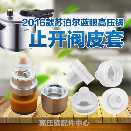 蓝眼高压锅胶套苏泊尔蓝点配件