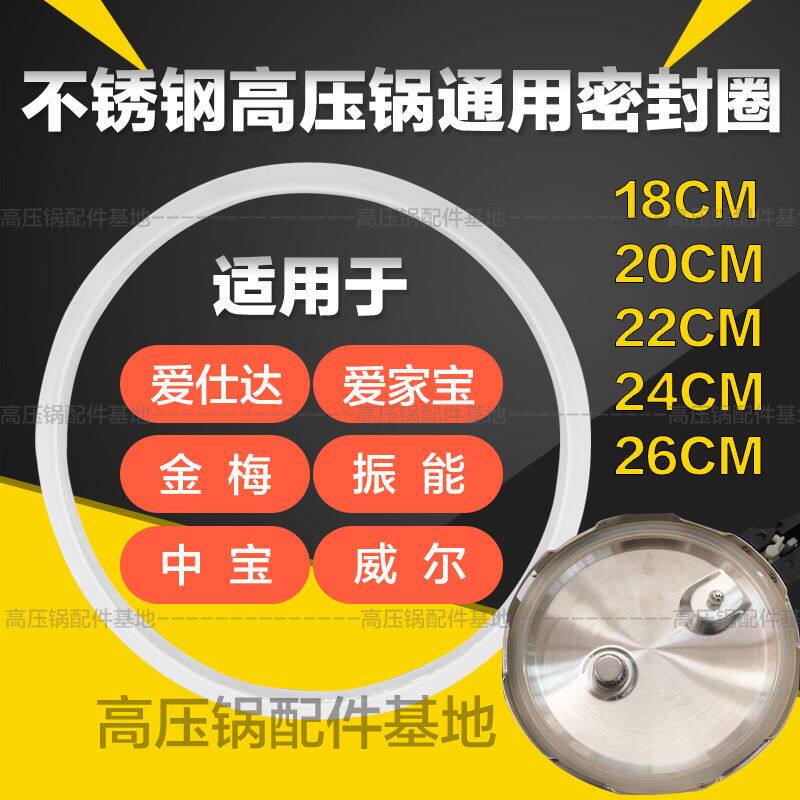 不锈钢高压锅通用款皮圈高压锅图片