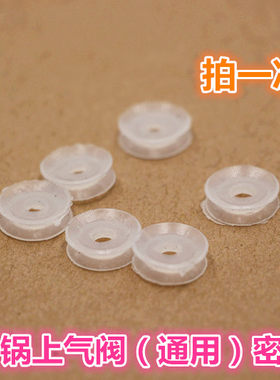 各品牌电高压锅阀门/气门芯子通用密封O型圈 垫圈 小皮垫密封配件