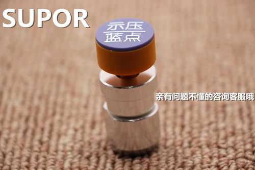 苏泊尔蓝眼不锈钢手柄手柄阀门示