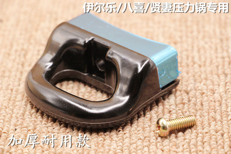 伊尔乐/八喜/贤妻压力锅加厚款副耳小提手耳朵小手柄后耳副把配件属于什么档次？