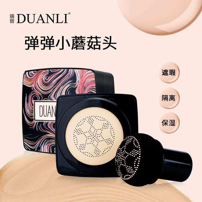 端丽气垫BB霜蘑菇头裸妆遮瑕提亮肤色控油网红CC霜素颜粉底液正品