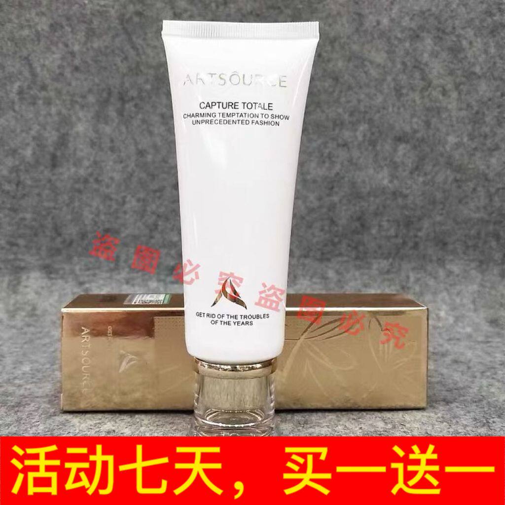 雅姿源金致臻颜护肤品深层清洁清洁泡沫洗面奶活动七天买一送一