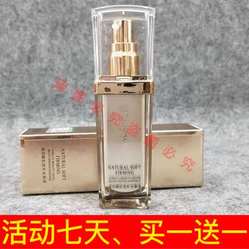 雅姿源凝世花蜜活能玻尿酸肌底补水原液  活动七天买一送一