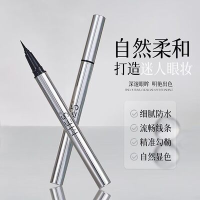 ME5小黑管防水超细眼线笔持久防汗初学者女生不容易脱色晕染
