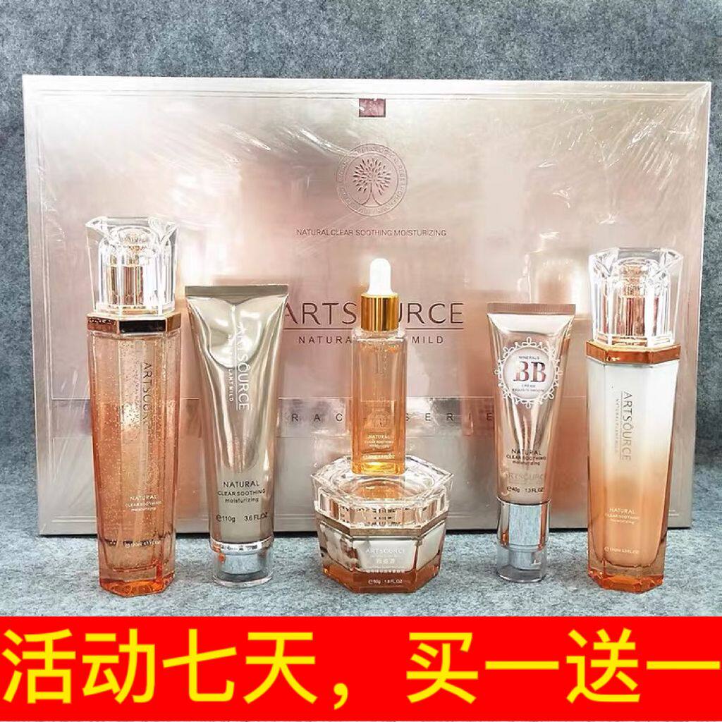 雅姿源植物精粹舒缓六件套补水保湿提拉活动七天买一送一