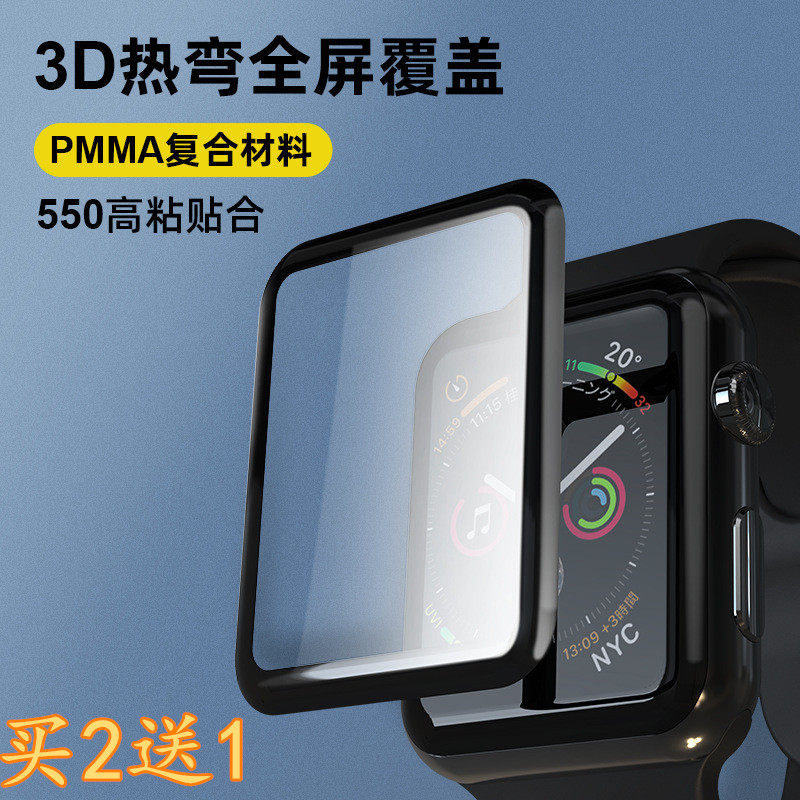 苹果手表全屏钢化软膜apple