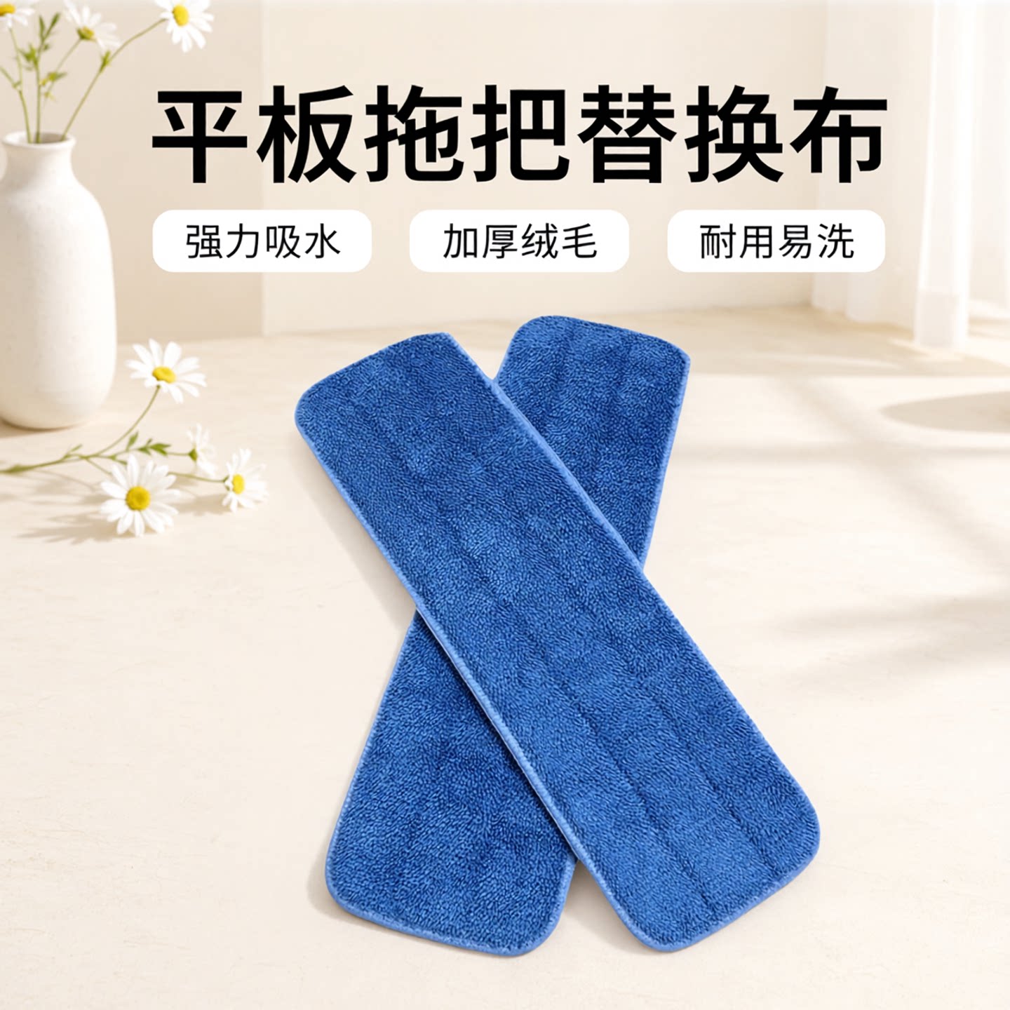 超细纤维大号替换布平板拖把魔术贴布头粘贴式拖把替换布加厚地巾