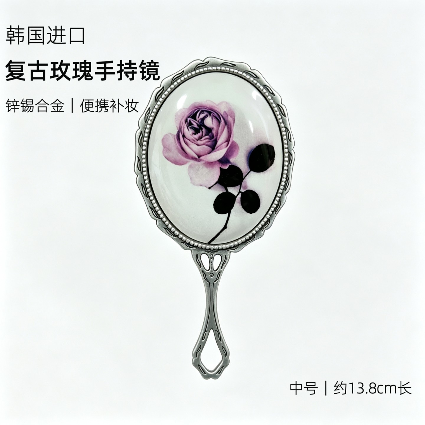 韩国进口复古玫瑰手持镜便携化妆镜锌合金中号椭圆形宫廷风手柄镜