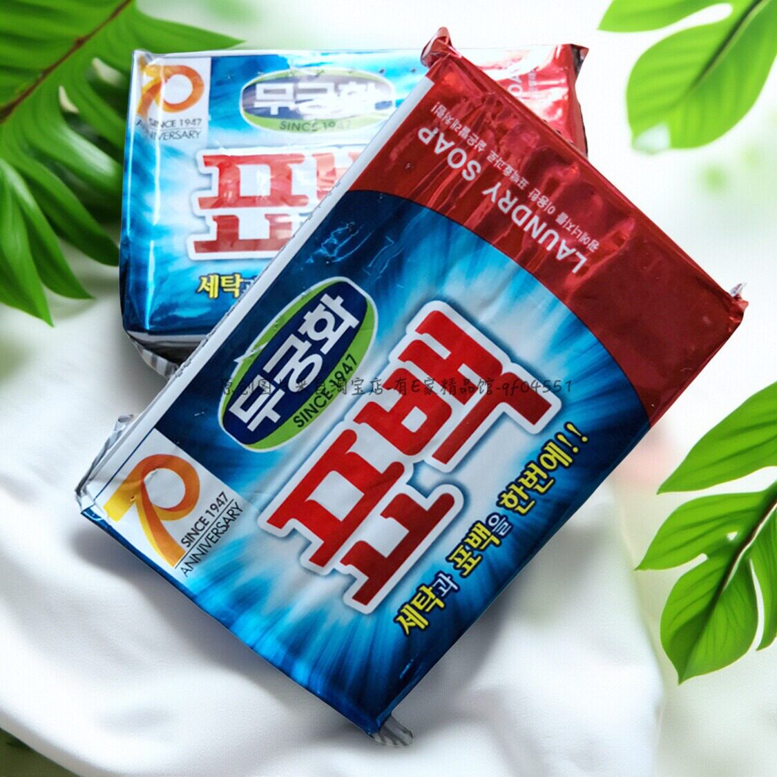 韩国进口吴琼花漂白皂230G洗衣皂强效去污成人衣领去渍增白皂肥皂
