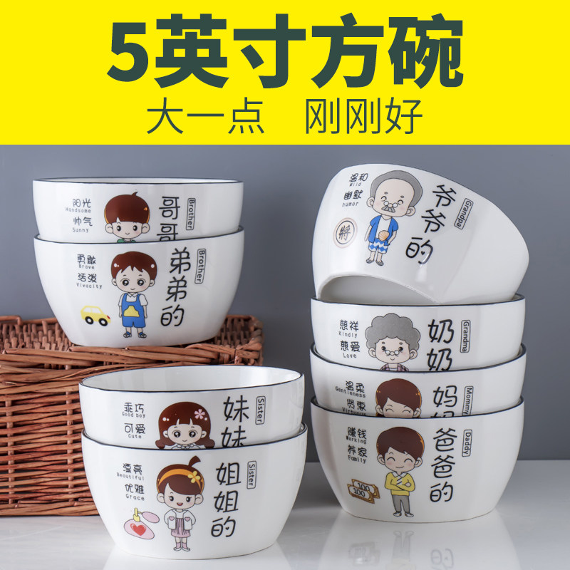 卡通亲子碗家用创意专人专用区分