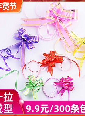 蝴蝶结拉花小丽花彩带扎带喜字