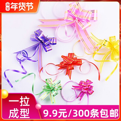 蝴蝶结拉花小丽花彩带扎带喜字