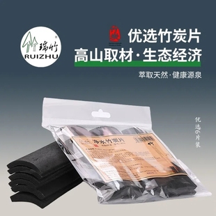 瑞竹净水竹炭片泡茶煮饭火锅煲汤养鱼优质好竹碳片食品级竹备长炭