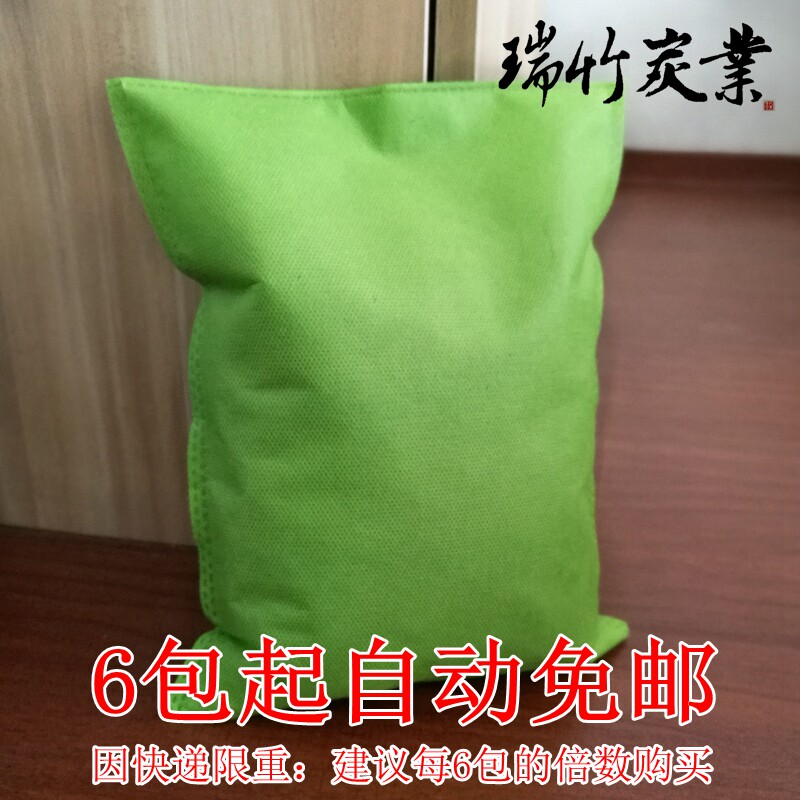 活性竹炭吸甲醛房间汽车内500g净化空气竹碳包除味防潮除湿除甲醛