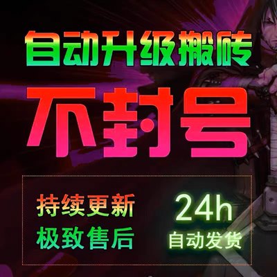 DNF辅助剧情搬砖全自动半自动未央团本稳定110版本辅助