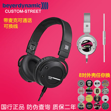 beyerdynamic /拜雅custom street1