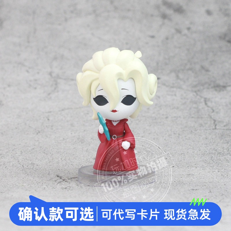 第五人格盲盒红夫人先知勘探员