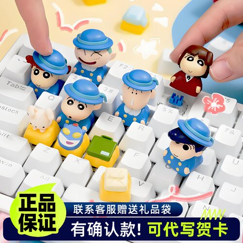 蜡笔小新盲盒手办解压立体键帽