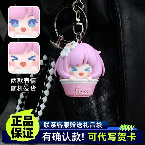 正版崩坏3周边挂件钥匙扣官谷子