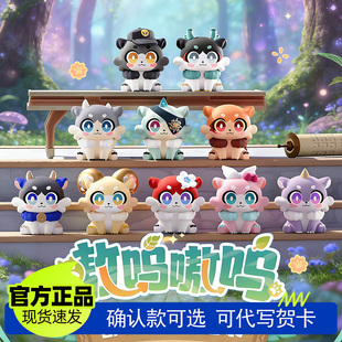 正品崩坏星穹铁道奇美拉一弹嗷呜迷你盲袋盒摆件玩偶手办游戏周边