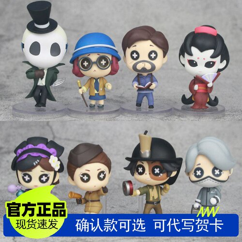 第五人格盲盒红夫人先知勘探员