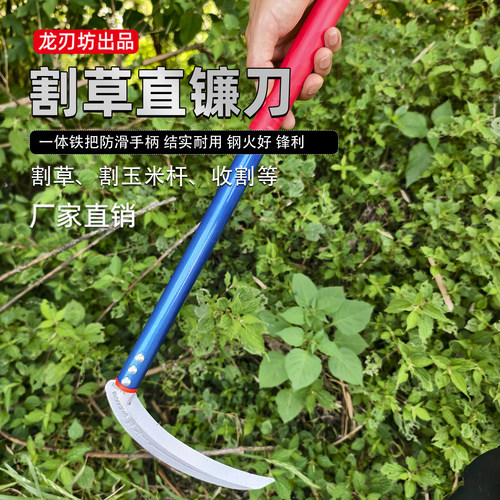 龙刃坊锻打特殊钢长柄割草镰刀