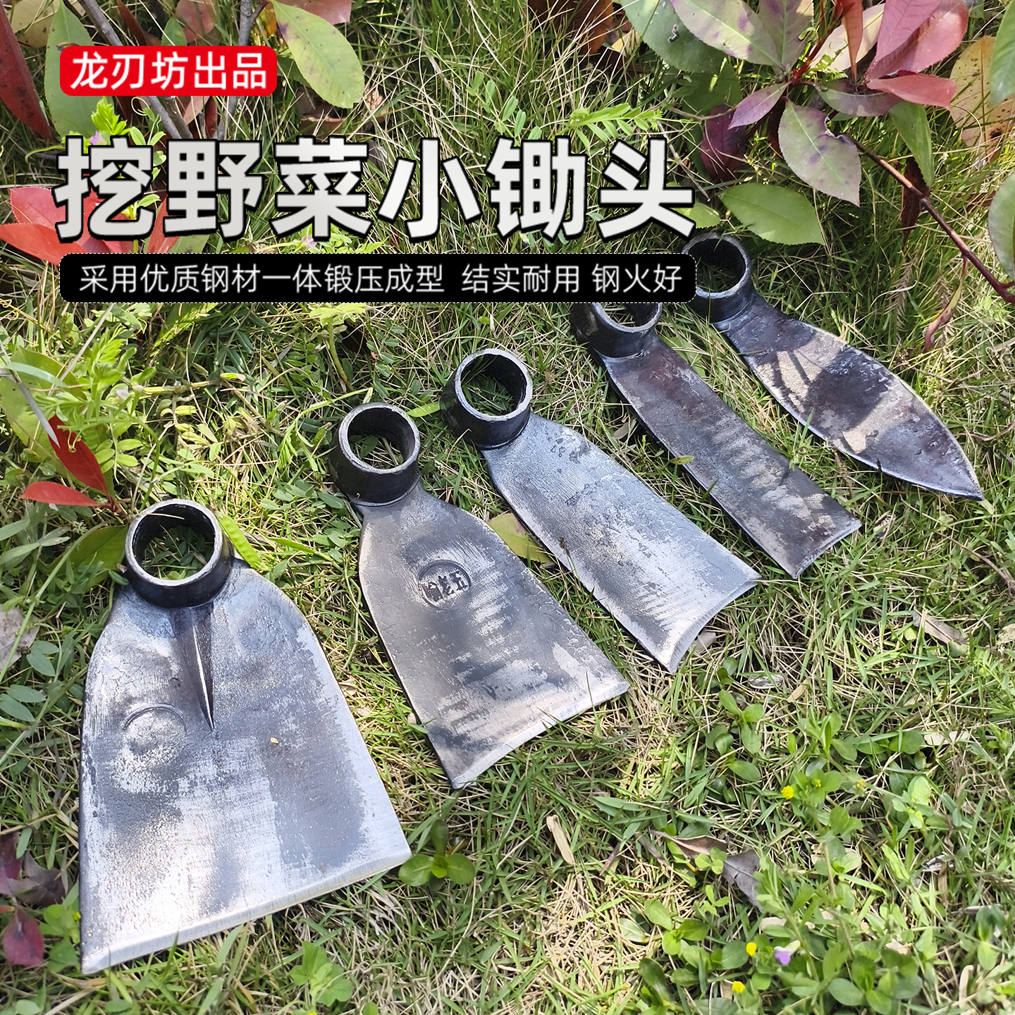 轨道钢小锄头挖土种菜种花